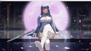 夜幕之花|Night Bloom背景